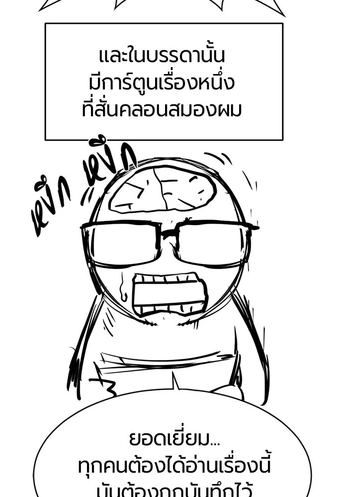 ยอดสถาปนิกผู้พิทักษ์อาณาจักร ตอนที่ รีวิว รูปที่ 109