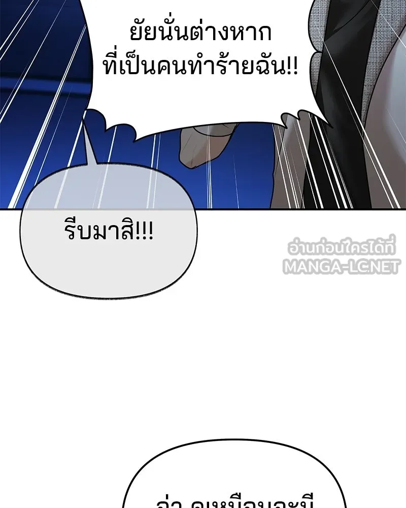 จ้า แม่คนสวย ตอนที่ 48 รูปที่ 87