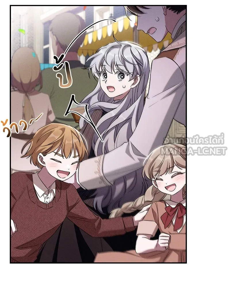 โอ้ ศัตรูที่รัก ตอนที่ 94 รูปที่ 48