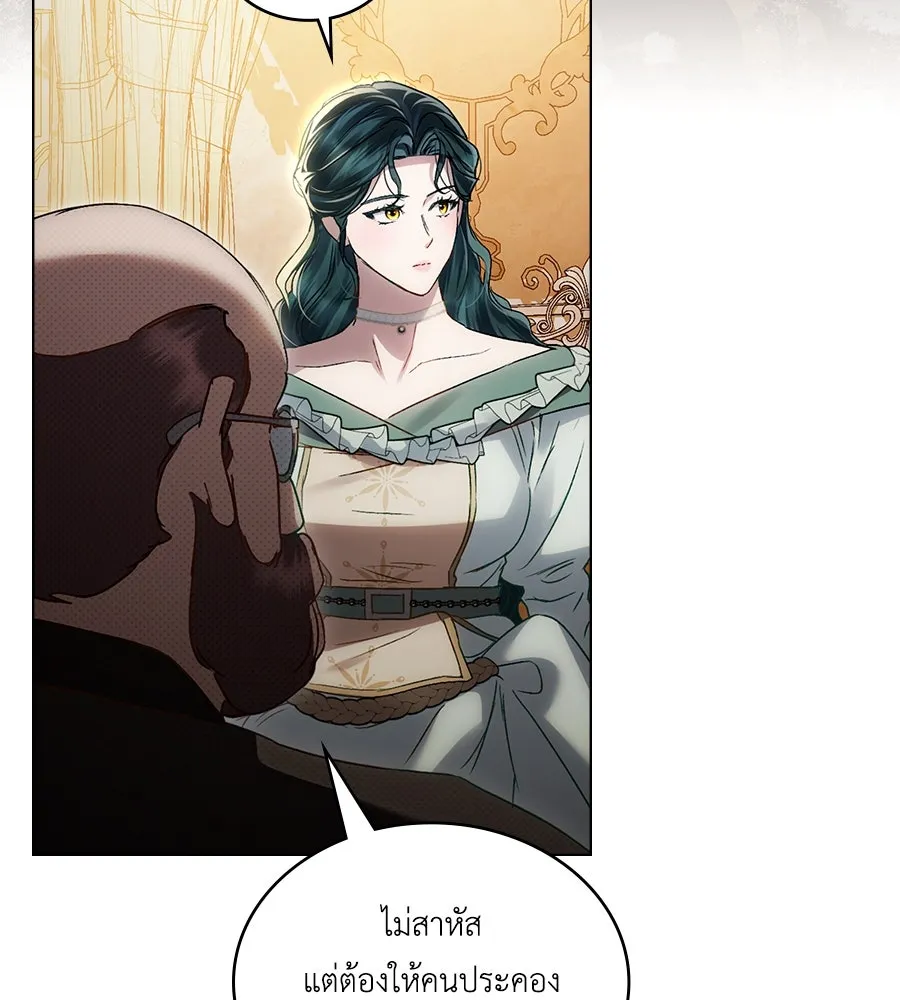 เล่ห์รักชนชั้นสูง ตอนที่ 43 รูปที่ 76