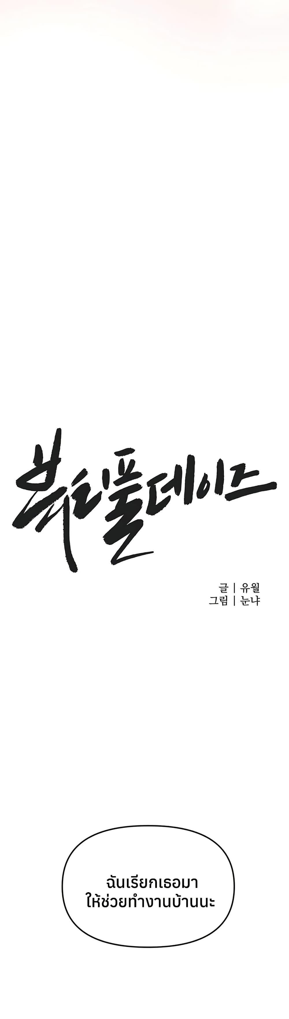 Doujin-Lc- อ่าน โดจิน มังฮวา เกาหลี ญี่ปุ่น จีน แปลไทย Beautiful Days ตอนที่ 1 2 3 4 5 6 7 8 9 10 11 12 13 14 ฟรี ไม่มีโฆษณา อ่าน โดจิน Manhwa เกาหลี ญี่ปุ่น จีน เรามีครบ คัดมาให้เน้นๆ โดจิน 18+ รับประกันความฟินโดย  Doujin Lc
