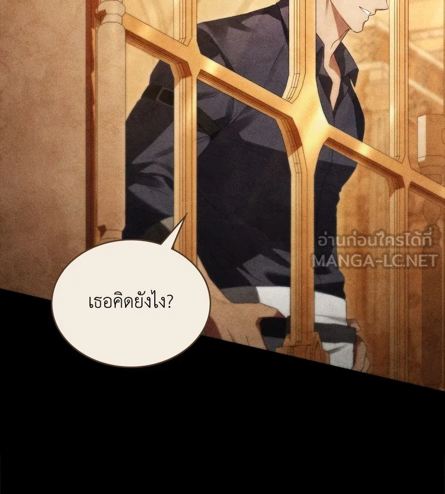 เล่ห์รักชนชั้นสูง ตอนที่ 46 รูปที่ 84