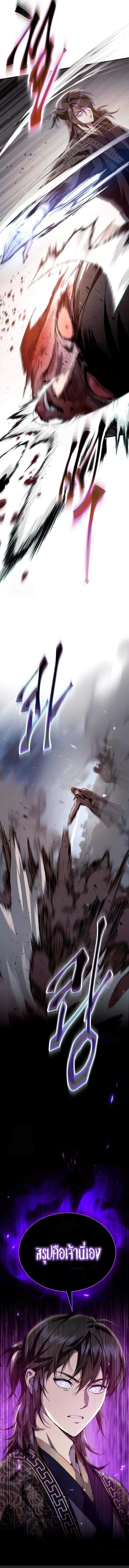 The Heavenly Demon Wants a Quiet Life มารสวรรค_ผ_แสวงหาความสงบ ตอนที่ ตอนที่ 48 รูปที่ 24