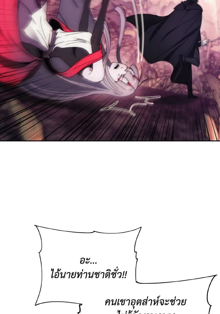 ศึกชิงบัลลังก์เทพเจ้ ตอนที่ 101 รูปที่ 13