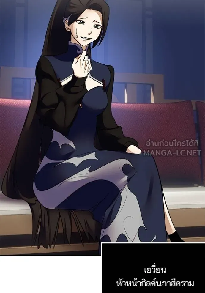 Return to Player ตอนที่ 183 รูปที่ 3