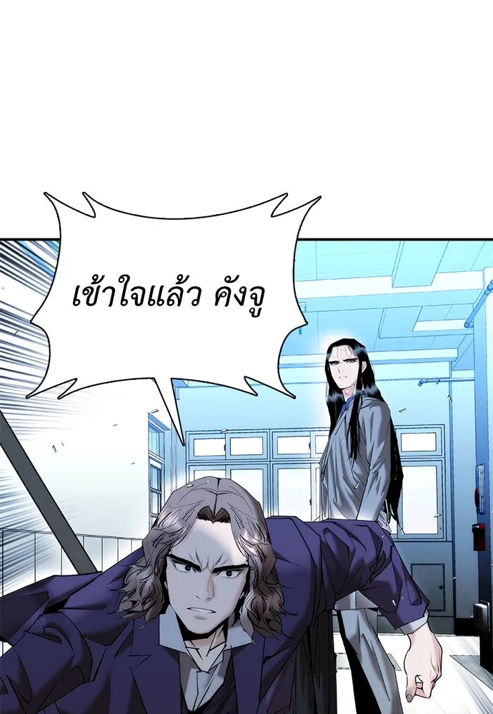 สุภาพบุรุษสูทดำ ตอนที่ 23 รูปที่ 143