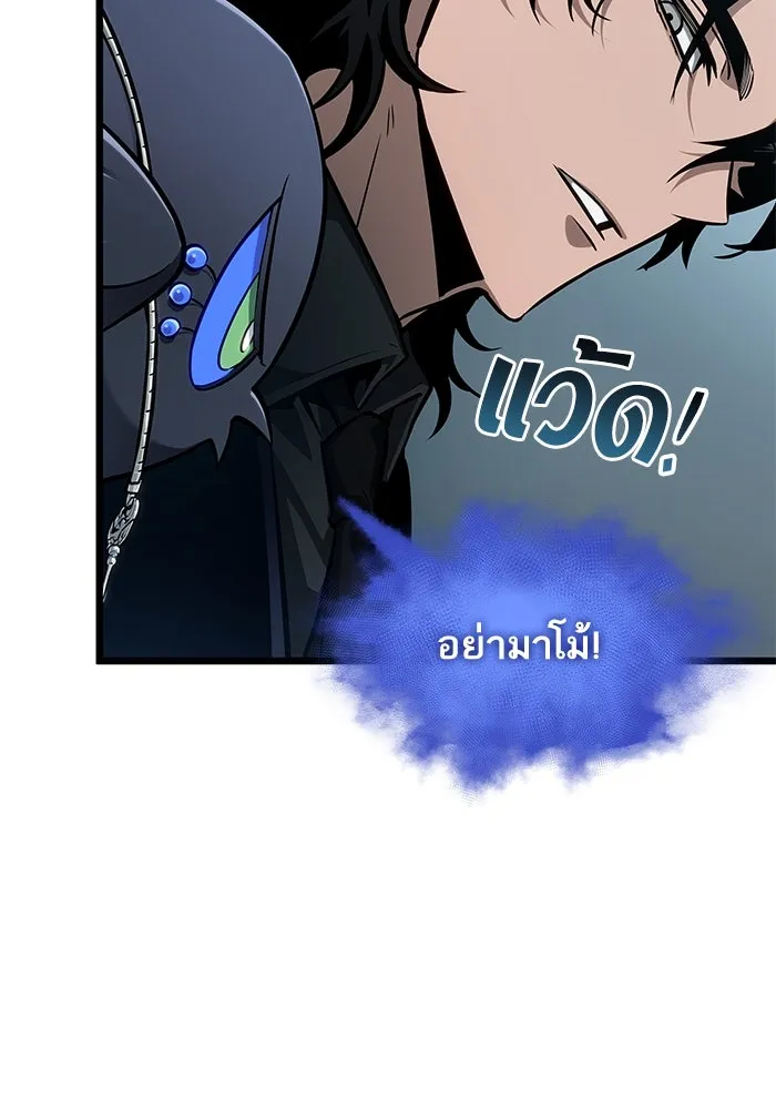 หลังวันสิ้นโลก ตอนที่ 175 รูปที่ 8