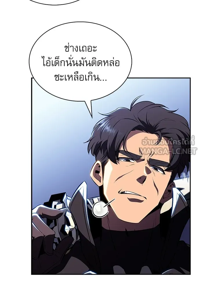 ครัวผู้กล้าท้าให้ชิม ตอนที่ 51 รูปที่ 60