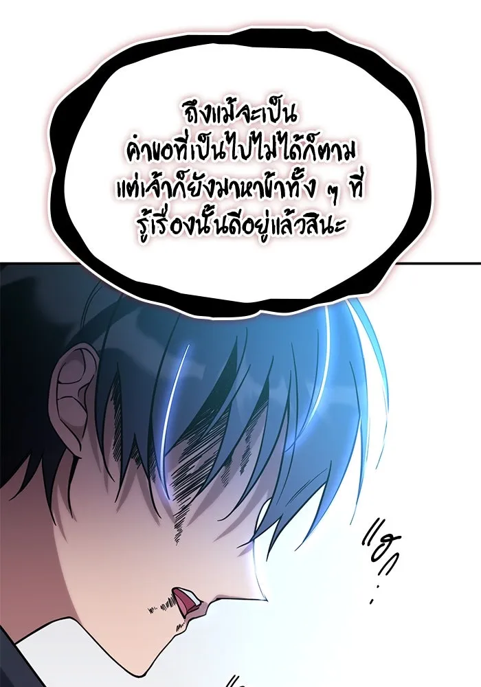 ฮีลเลอร์ตัวพ่อขอฟาดเรียบ ตอนที่ 1 รูปที่ 13