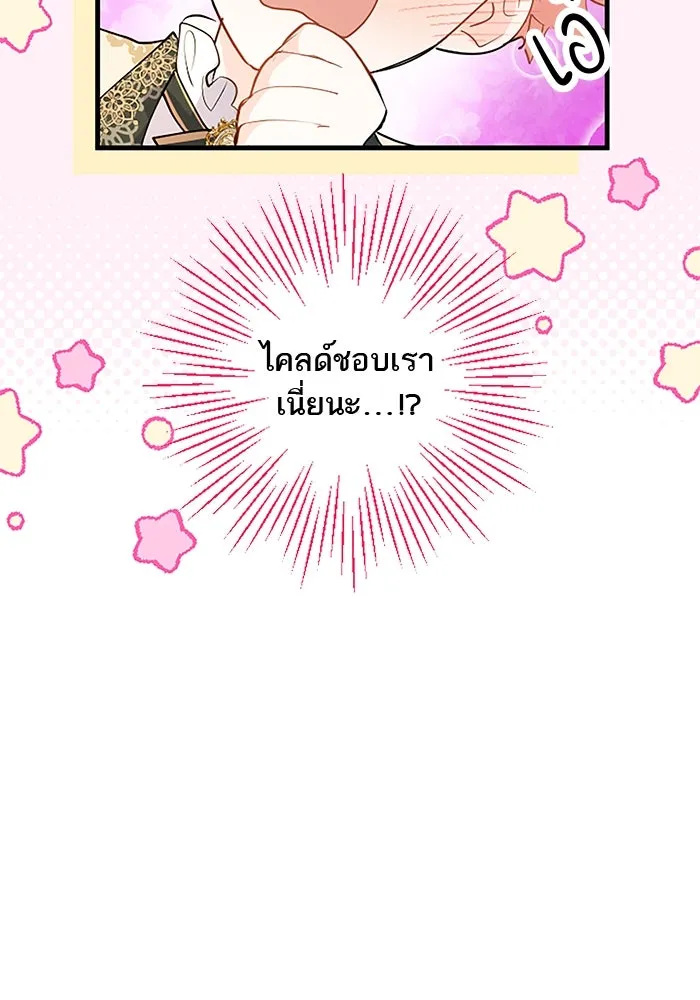 คุณหนูย้อนเวลามาเป็นอัศวิน ตอนที่ 68 รูปที่ 110