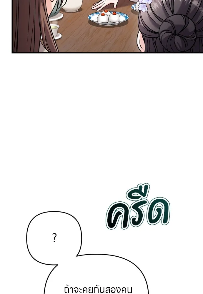 ข้าเนี่ยนะเป็นพระสนม ตอนที่ 59 ก้อนต๊อกโกรธแล้ว รูปที่ 104
