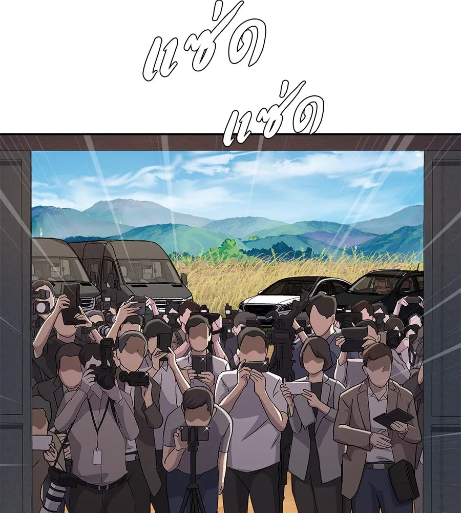 คอลเซ็นเตอร์เปลี่ยนชีวิต ตอนที่ 51 กัปตัน รูปที่ 101