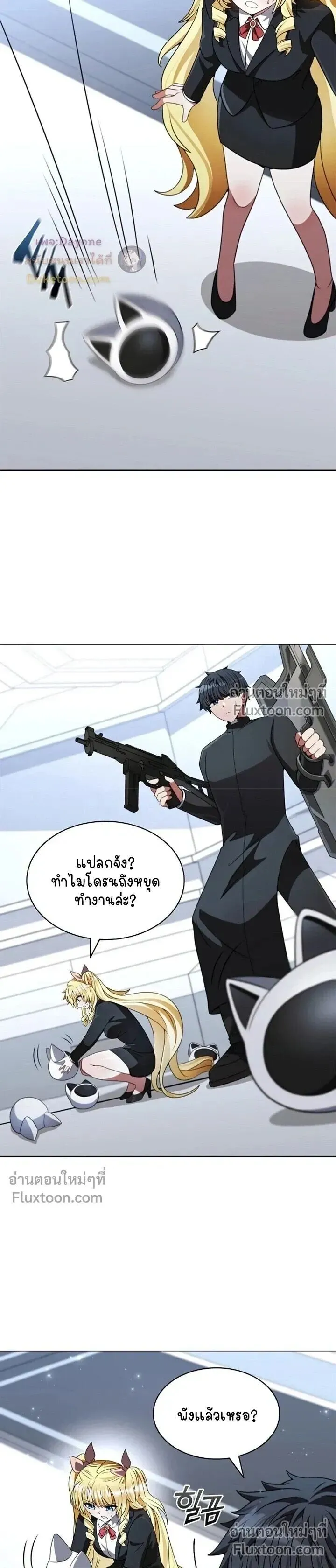 Part-Time Grim Reaper ตอนที่ ตอนที่ 55 รูปที่ 21