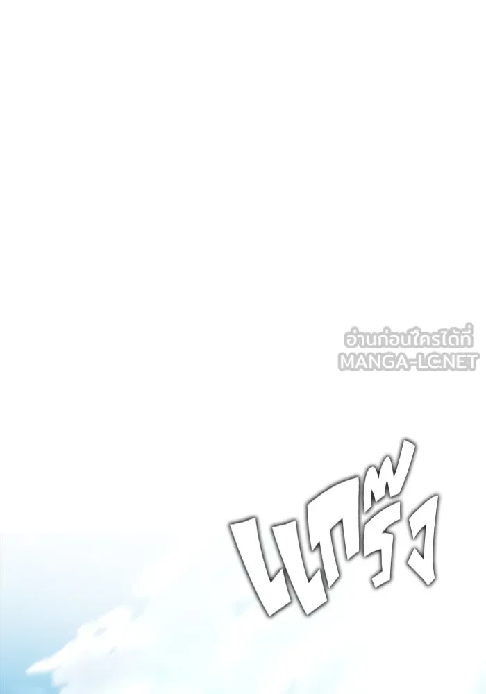 เพลเยอร์นักกินเหล็ก ตอนที่ 14 รูปที่ 9