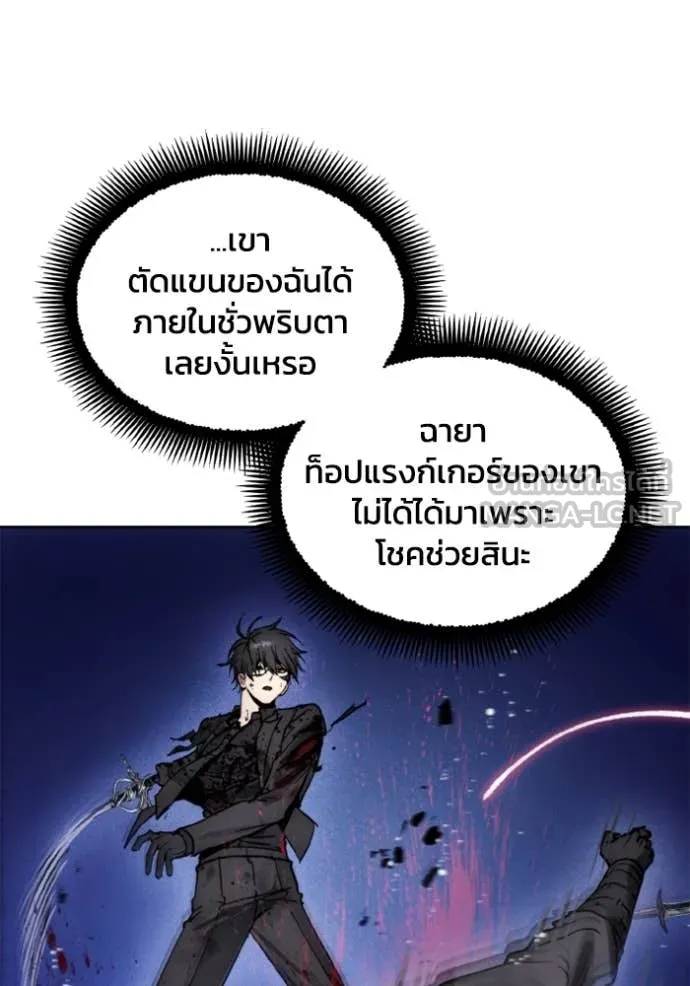 ศึกชิงบัลลังก์เทพเจ้ ตอนที่ 183 รูปที่ 11