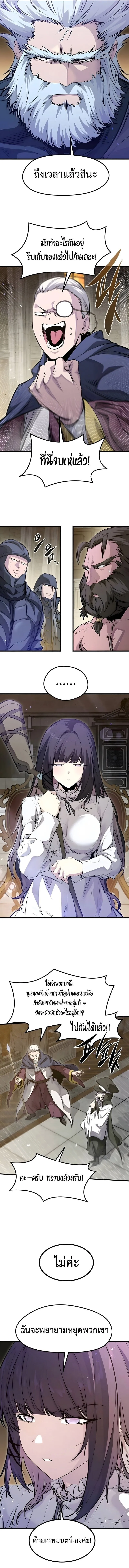 The Regressed Mercenary_s Machinations ตำนานราชาแห_งทหารร_บจ_าง ตอนที่ ตอนที่ 73 รูปที่ 7