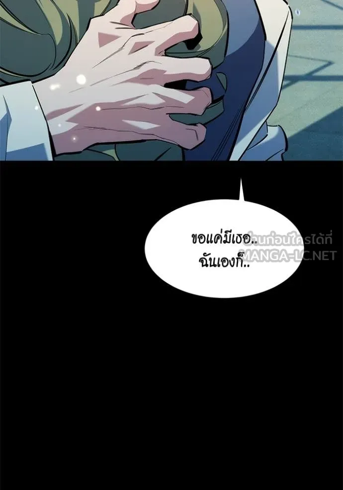แยกร่าง ล่าอัตโนมัติ ตอนที่ 164 รูปที่ 48