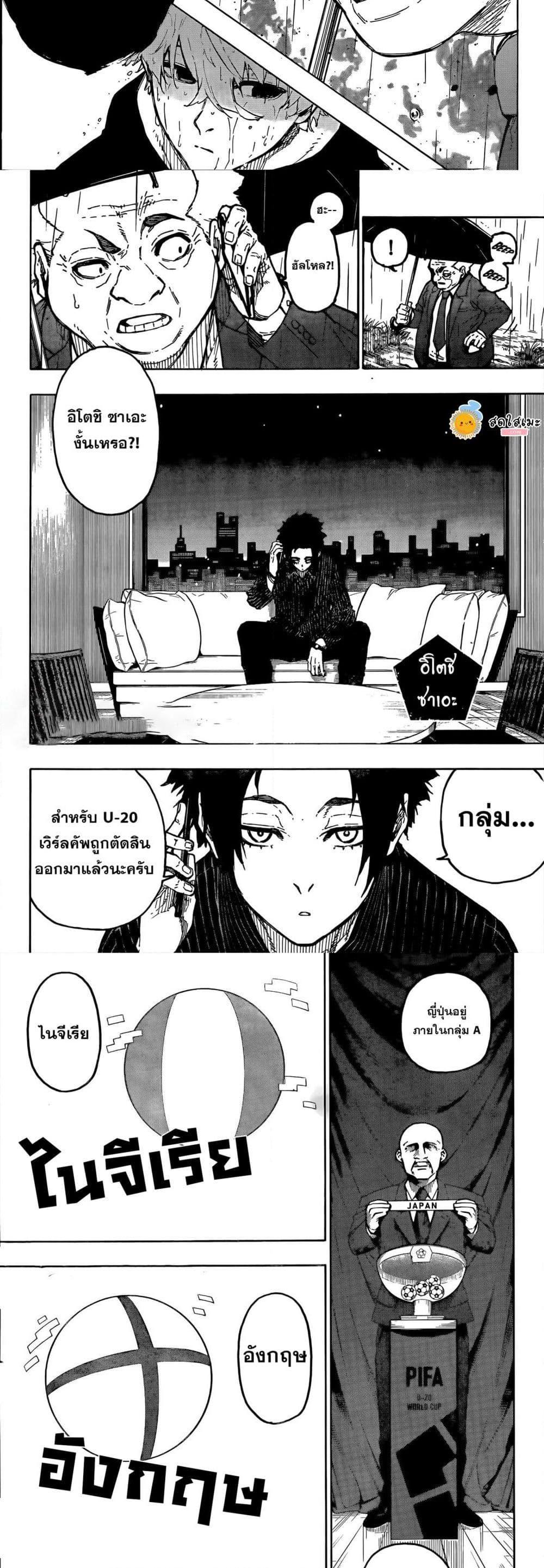 Manga-lc-com อ่านมังงะ อ่านการ์ตูน ออนไลน์ ฟรี Blue Lock ตอนที่ 1 2 3 4 5 6 7 8 9 10 11 12 13 14 ฟรี ไม่มีโฆษณา Manga-lc - อ่าน มังงะ อ่าน การ์ตูน ออนไลน์ อ่านมังงะ ฟรี