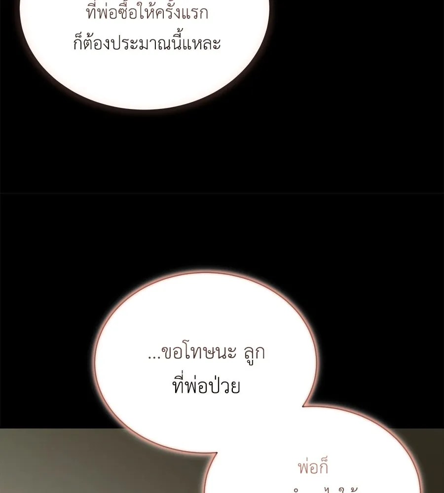 สัญญารักฉบับสุดท้าย ตอนที่ 10 รูปที่ 146