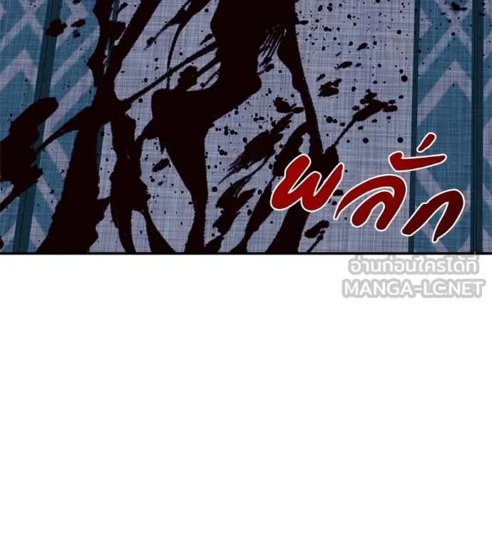 เรียกฉันว่าพระเจ้า ตอนที่ 72 รูปที่ 24