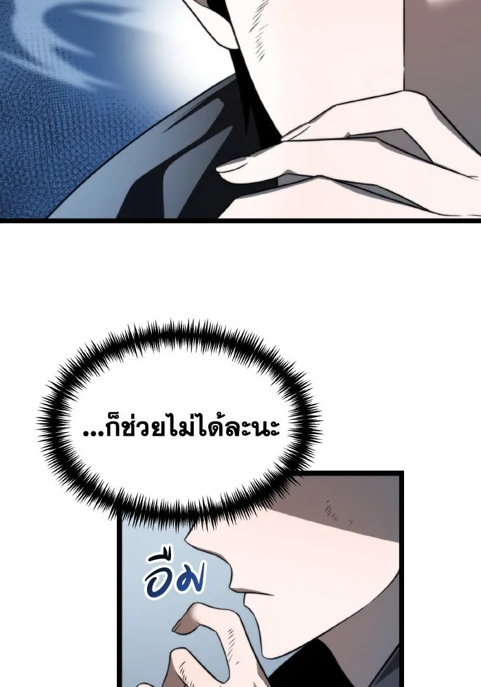 การแข่งขันของผู้เกิดใหม่ ตอนที่ 4 รูปที่ 8