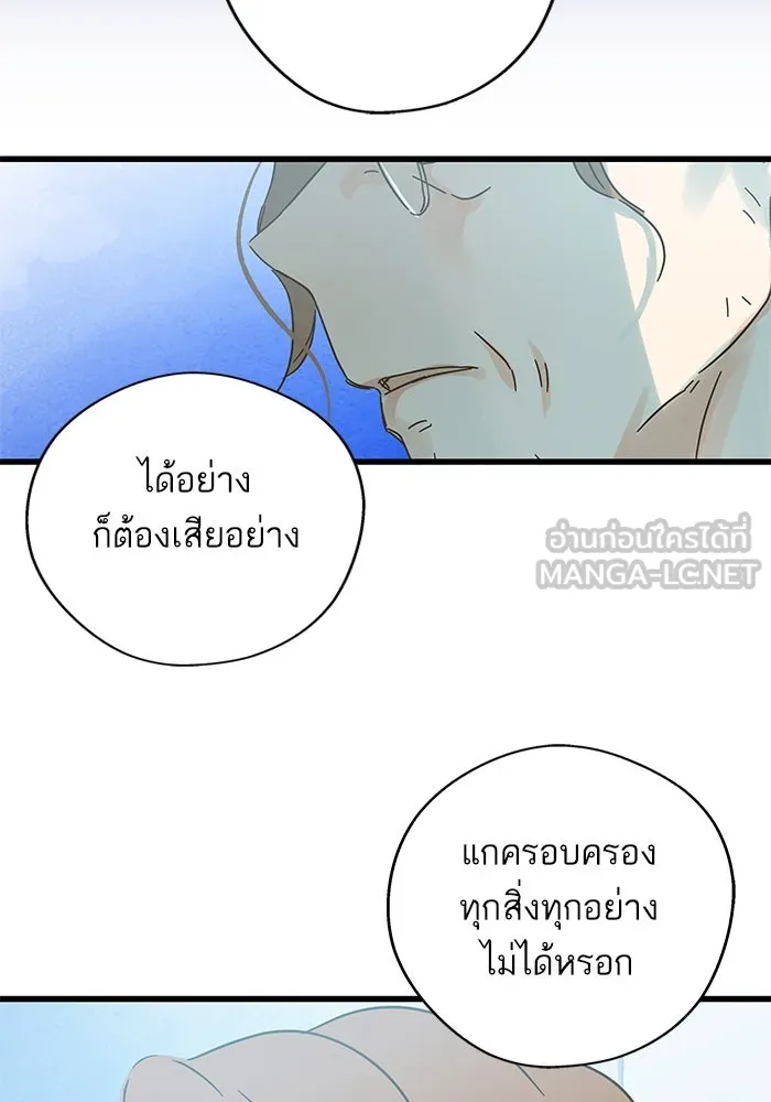 ฉันมันร้าย หรือเพราะโลกไม่น่ารัก ตอนที่ 177 รูปที่ 30