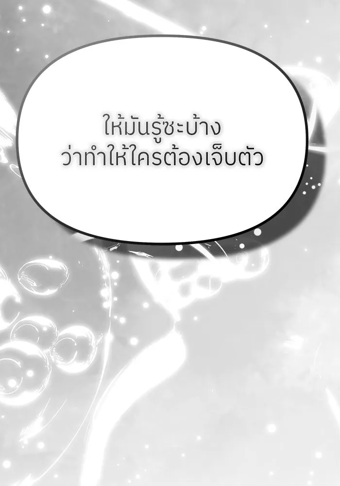 ย้อนเวลามาเป็นมักเน่ ตอนที่ 71 รูปที่ 137