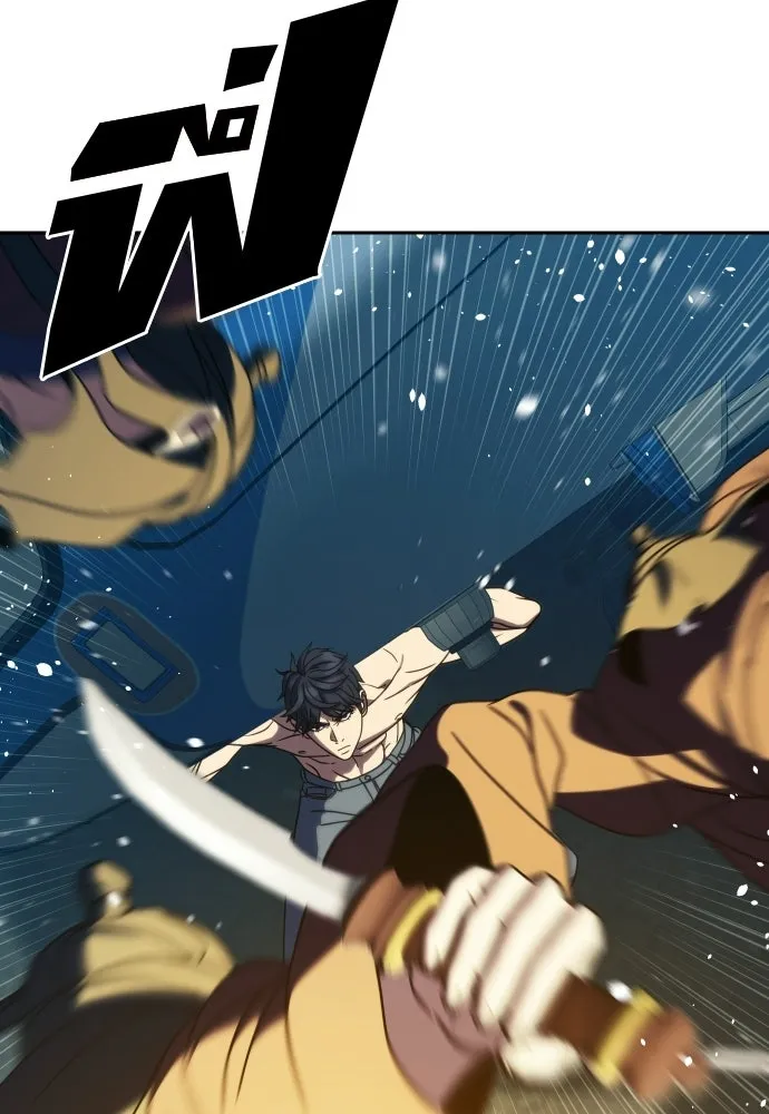 นักรบแช่แข็ง ตอนที่ 44 รูปที่ 106