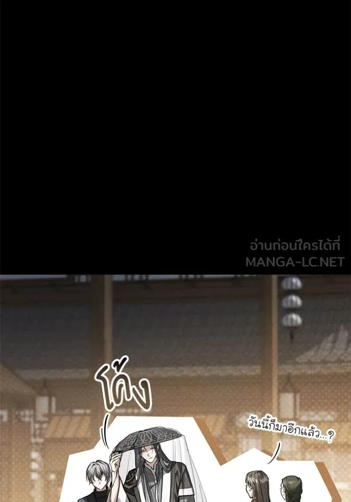 ยามหมาป่าทมิฬ ตอนที่ 60 รูปที่ 40