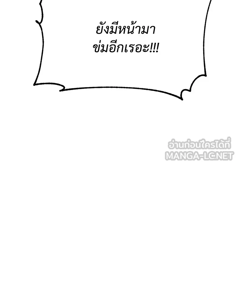 แบคXX ตอนที่ 63 รูปที่ 117