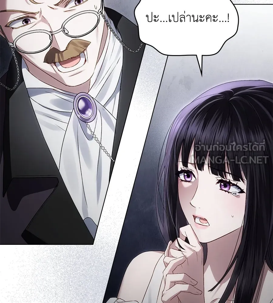 เล่ห์รักชนชั้นสูง ตอนที่ 64 รูปที่ 84