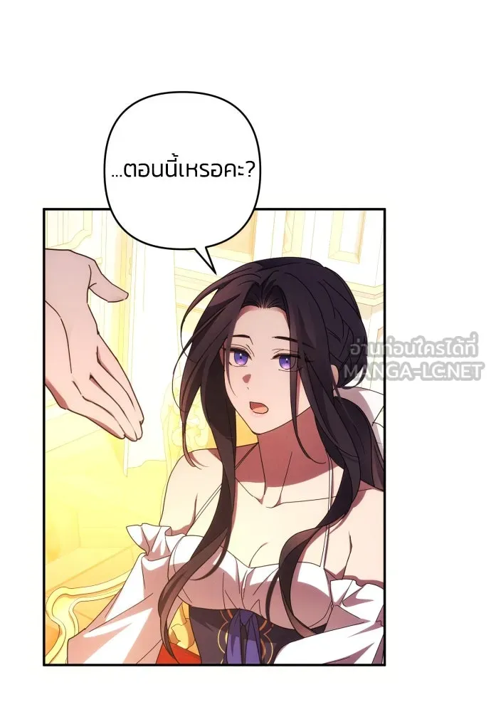 ฉันจะจีบท่านดยุกแดนเหนือ ตอนที่ 32 รูปที่ 96