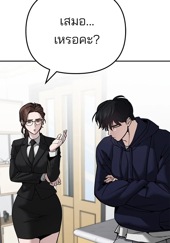 เลวฟาดเลว ตอนที่ 100 รูปที่ 61