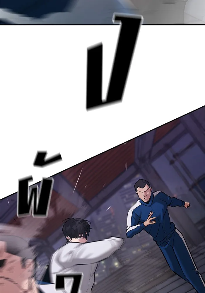 เลวฟาดเลว ตอนที่ 42 รูปที่ 95