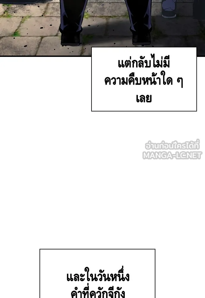 King Game ตอนที่ 79 ฮวังมูเจ (13) รูปที่ 57