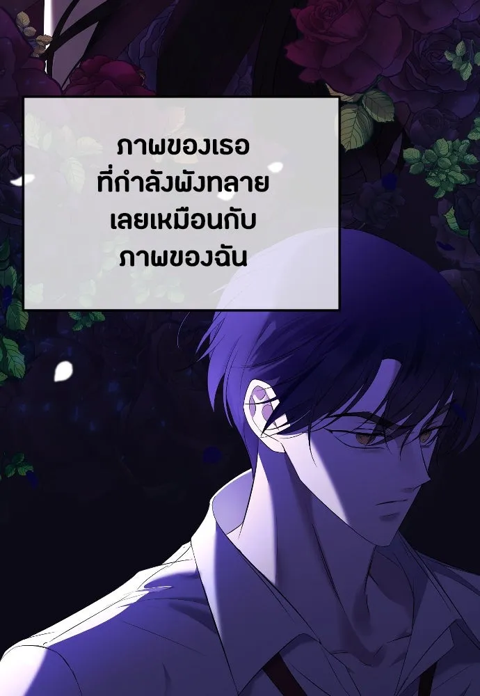 วิธีหนีตายจากนิยายโรคจิต ตอนที่ 37 รูปที่ 76