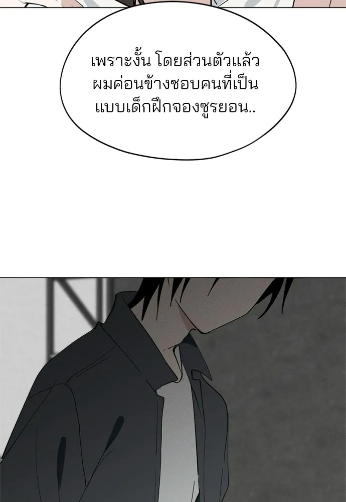 สวยเองนักเลงพอ ตอนที่ 66 รูปที่ 22