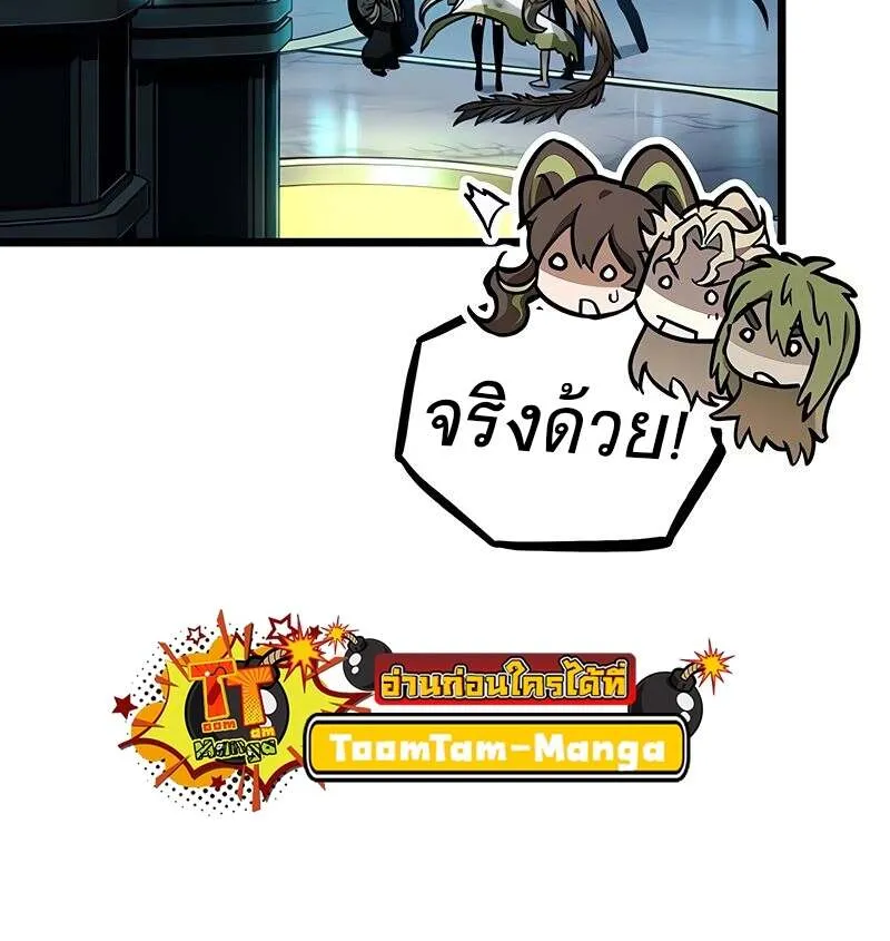 The World After the end โลกหล_งการล_มสลาย ตอนที่ ตอนที่ 165 รูปที่ 65