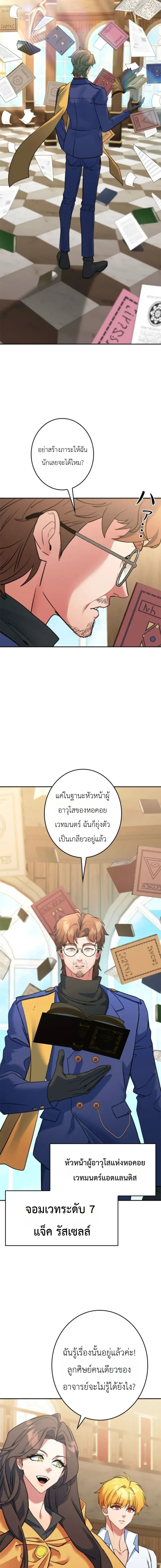 The Sword Emperor Who Surpasses His Previous Life จ_กรพรรด_เทพดาบ ผงาดเหน_อชาต_ภพ ตอนที่ ตอนที่ 22 รูปที่ 5