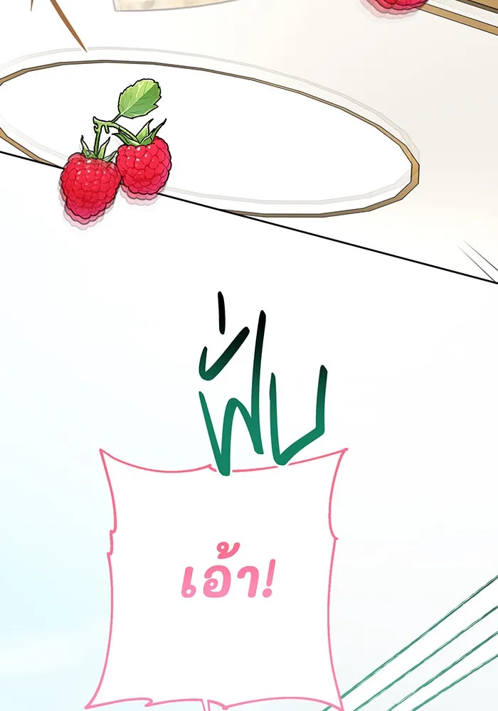 หนูน้อยทรราช ตอนที่ 30 รูปที่ 67