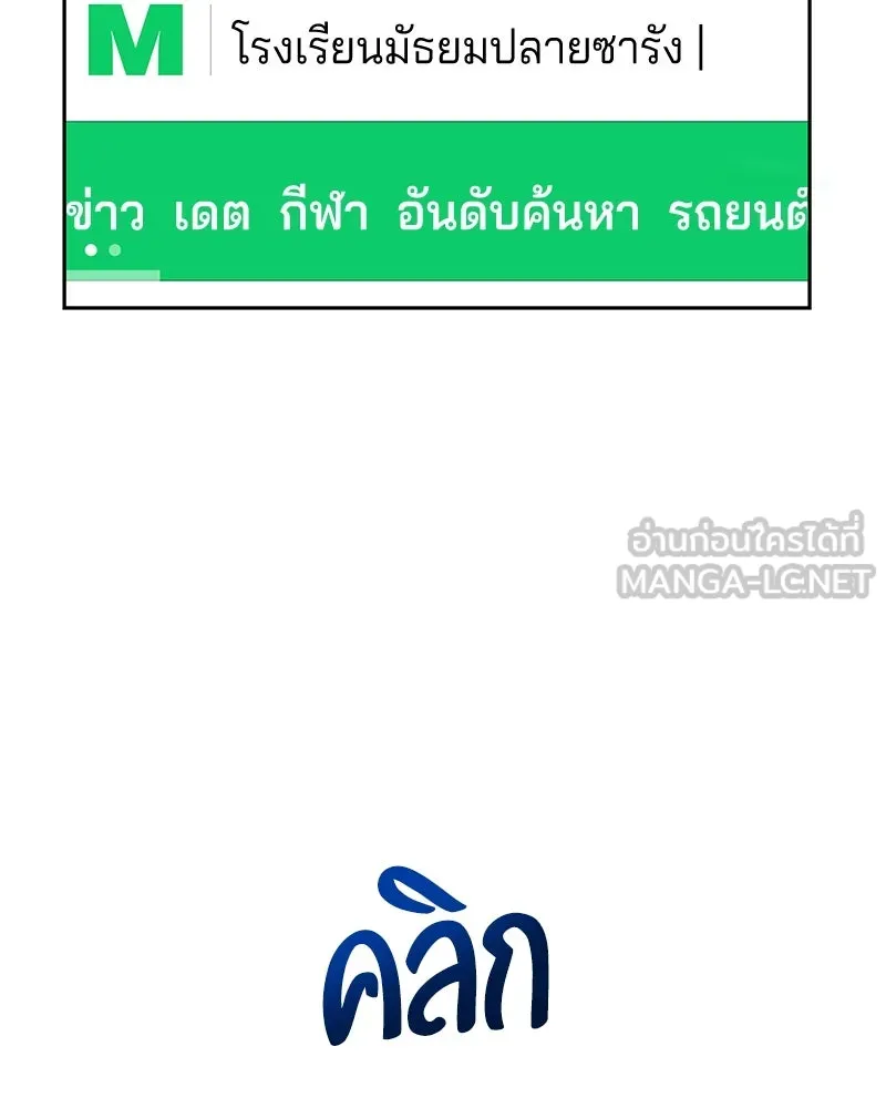 Pyramid Game เกมพีระมิด ตอนที่ 8 รูปที่ 66