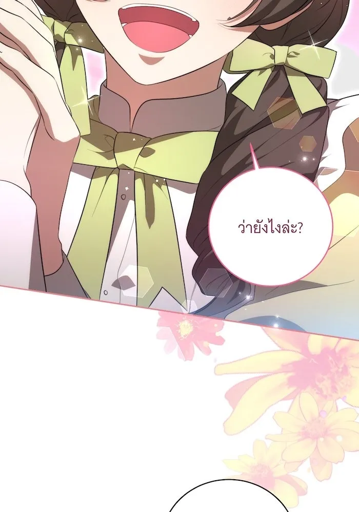 ทุกอย่างที่เสียไป ฉันขอทวงคืน ตอนที่ 7 รูปที่ 79