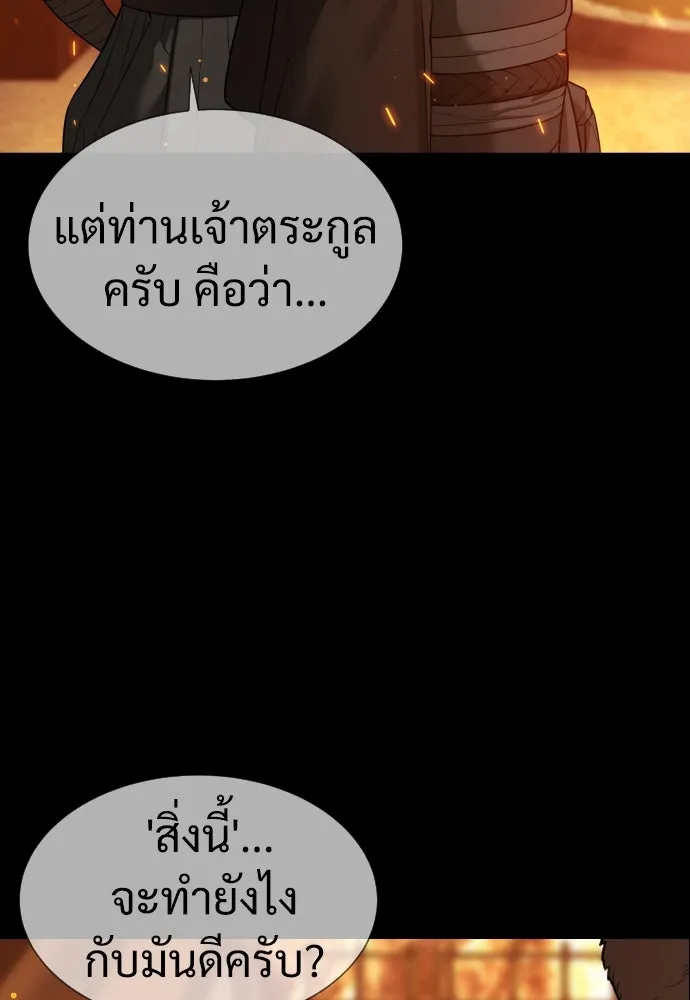 นักฆ่าย้อนวัย ตอนที่ 35 รูปที่ 67