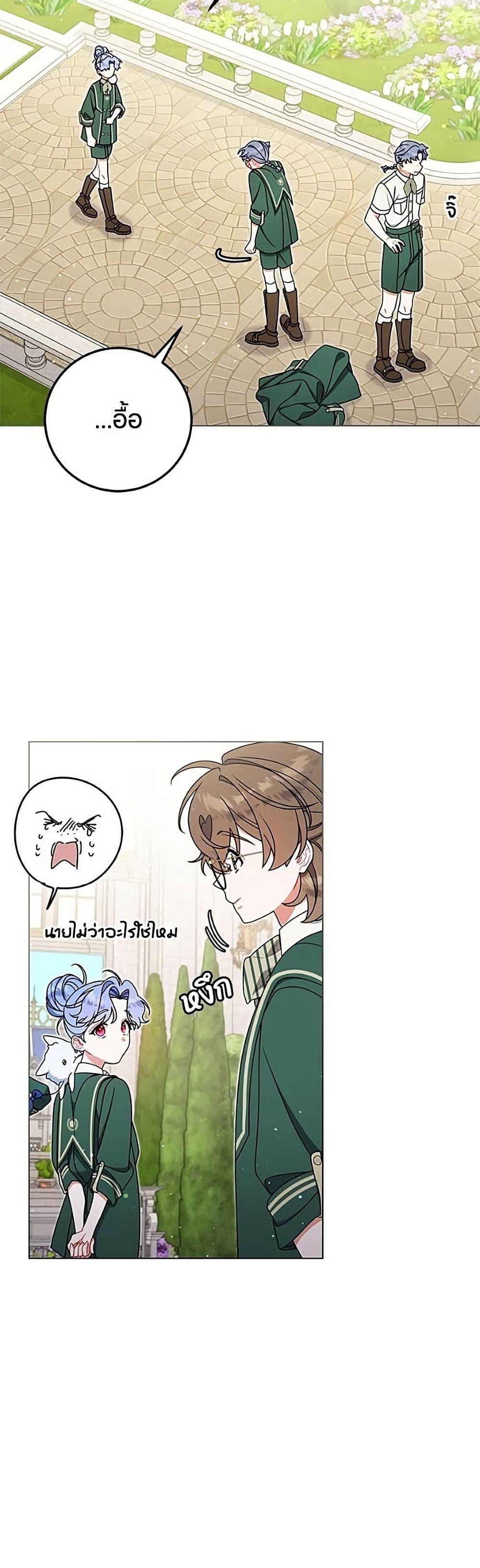 Manga-lc-com อ่านมังงะ อ่านการ์ตูน ออนไลน์ ฟรี This Wasn’t in My Adoption Plan ตอนที่ 1 2 3 4 5 6 7 8 9 10 11 12 13 14 ฟรี ไม่มีโฆษณา Manga-lc - อ่าน มังงะ อ่าน การ์ตูน ออนไลน์ อ่านมังงะ ฟรี