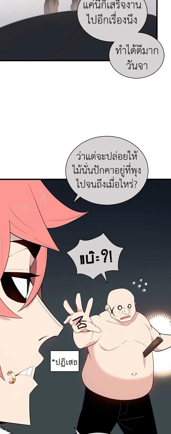 Manga-lc-com อ่านมังงะ อ่านการ์ตูน ออนไลน์ ฟรี The Descent of the Demonic Master ตอนที่ 1 2 3 4 5 6 7 8 9 10 11 12 13 14 ฟรี ไม่มีโฆษณา Manga-lc - อ่าน มังงะ อ่าน การ์ตูน ออนไลน์ อ่านมังงะ ฟรี