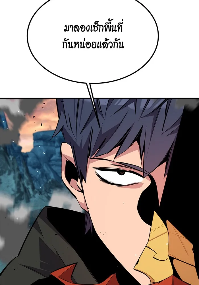 แยกร่าง ล่าอัตโนมัติ ตอนที่ 93 คำขอร้อง รูปที่ 127