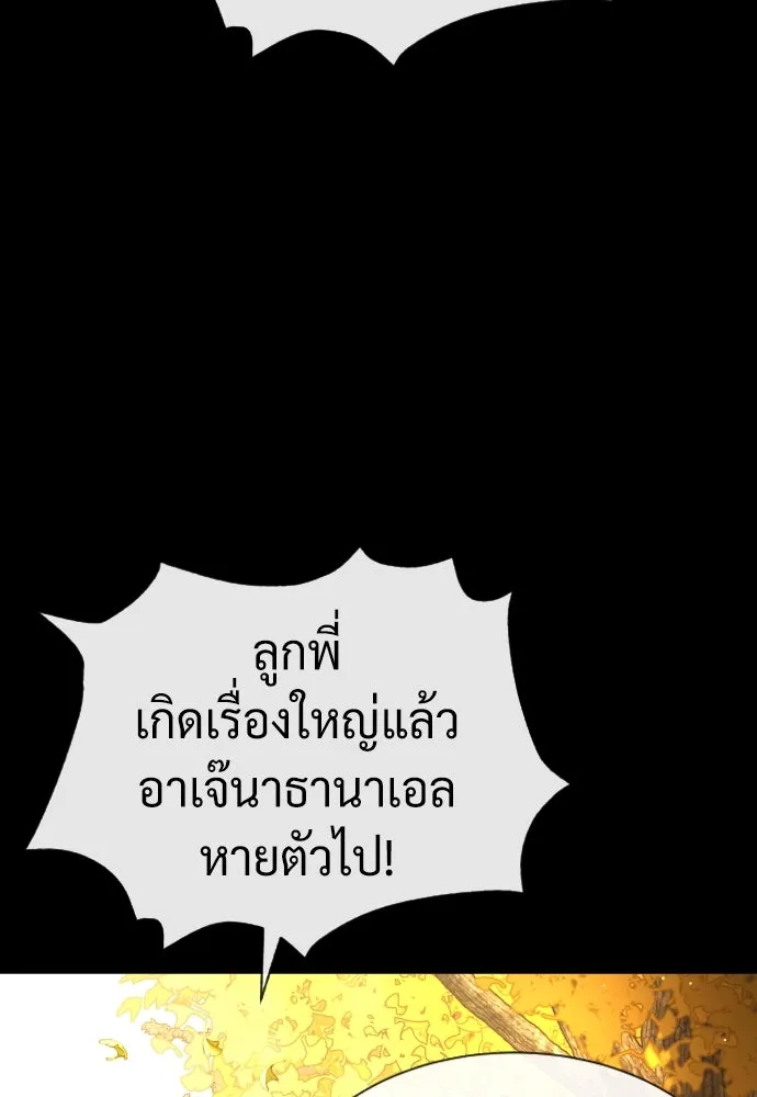 นักฆ่าย้อนวัย ตอนที่ 89 รูปที่ 124