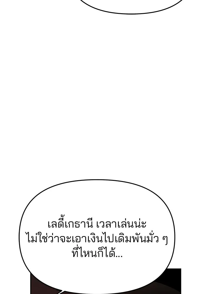 เกมรักจับสามี ตอนที่ 37 รูปที่ 16