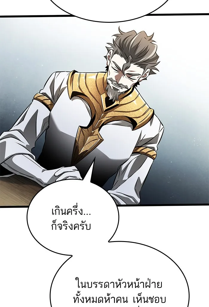 หลังวันสิ้นโลก ตอนที่ 39 รูปที่ 86