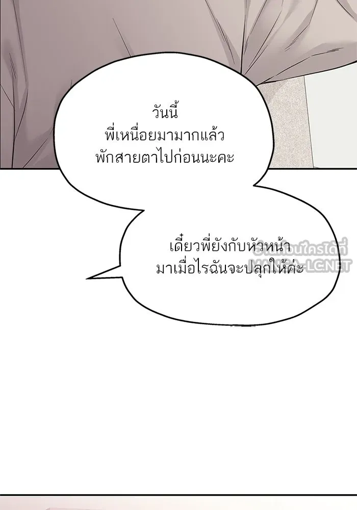 สลับรัก สลับชะตา ตอนที่ 34 รูปที่ 78